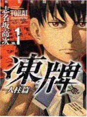 街头厨神综艺海报